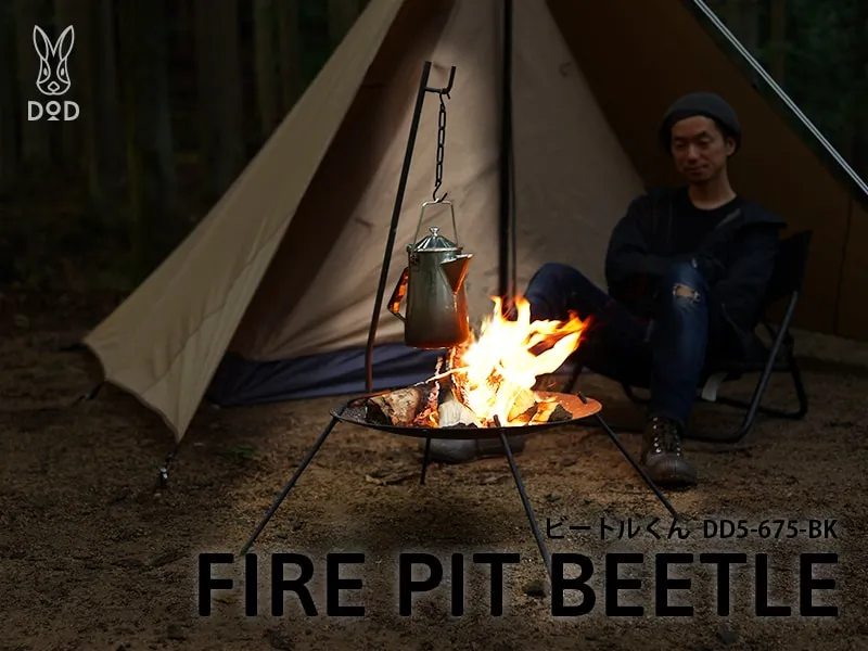 DOD Beetle Fire Pit 露營篝火架 DD5-675-BK